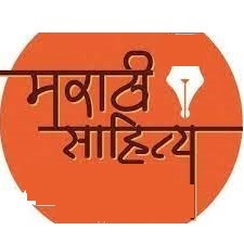 Marathi Literature (मराठी साहित्य)